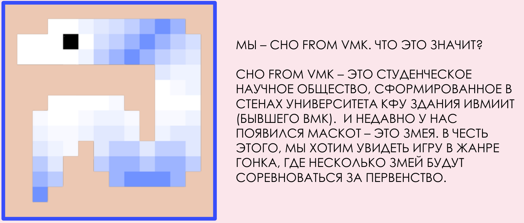 Команда хакатона Ползунки